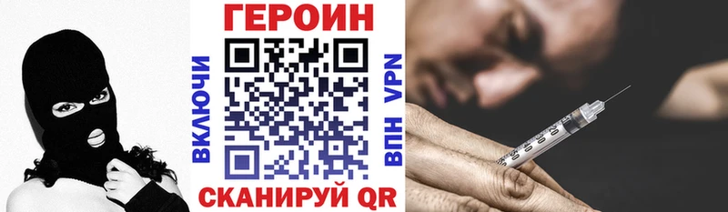 ГЕРОИН Heroin  гидра ссылка  Алатырь 